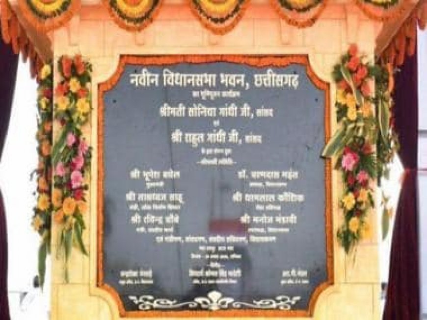 Congress Doublespeak: Times when Rahul Gandhi’s mother, father, grandmother inaugurated constitutional buildings