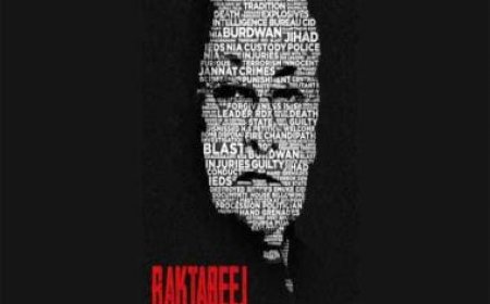 Motion Poster of 'Raktabeej', based on 2014 Burdwan blast, out now