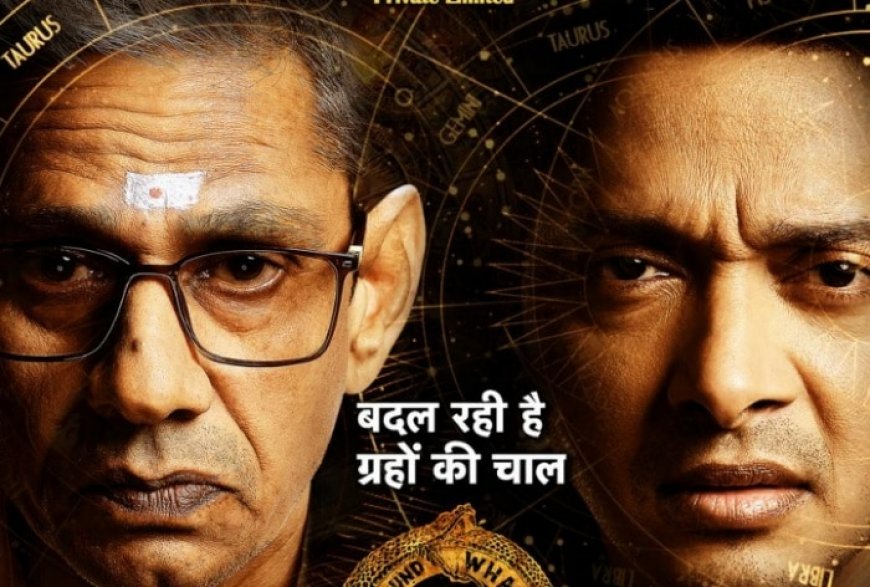Kartam Bhugtam – A Gripping Exploration of Belief and Fate